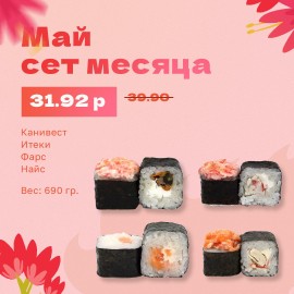 Сет Май