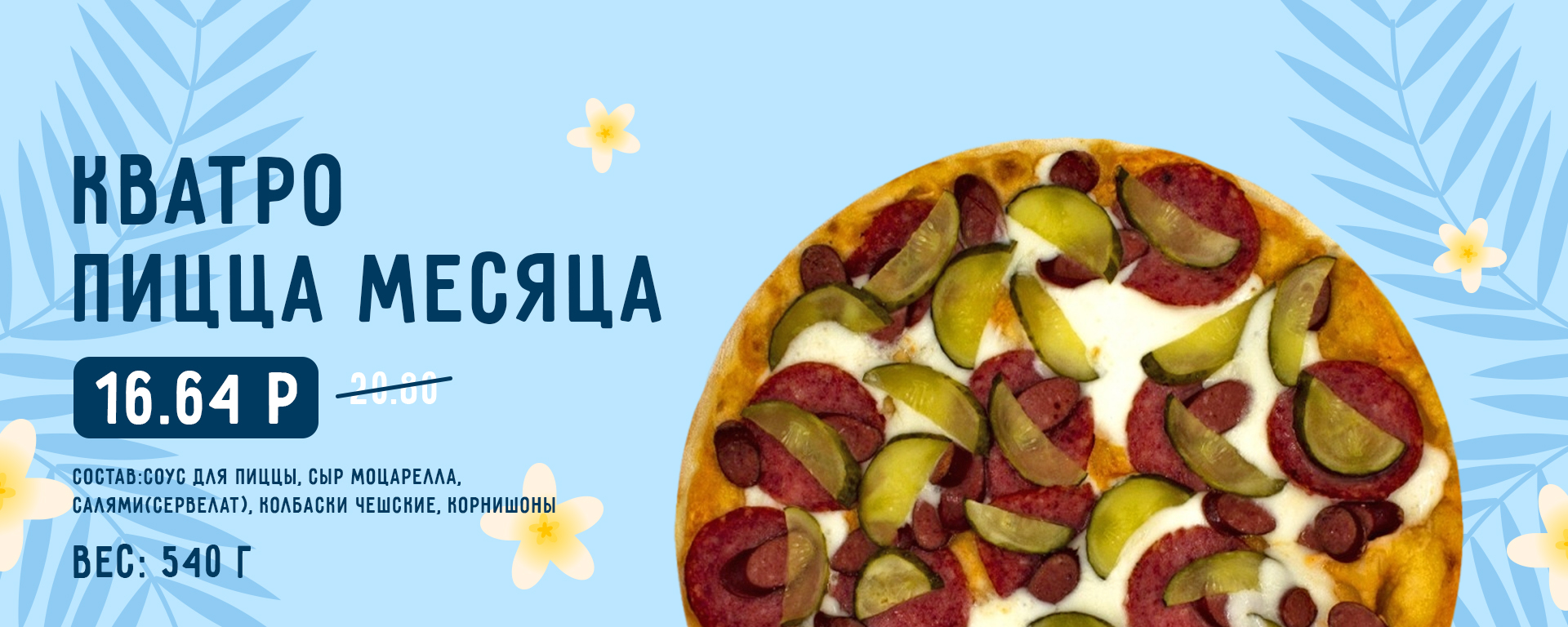 pizza-june26